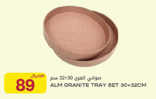 available at Al Meera in Qatar - Al Rayyan