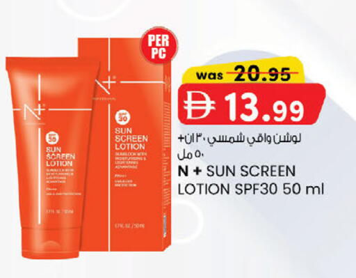 available at ك. إم. هايبرماركت in الإمارات العربية المتحدة , الامارات - أبو ظبي