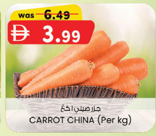 Carrot from China available at K.M Hypermarket in UAE - Abu Dhabi