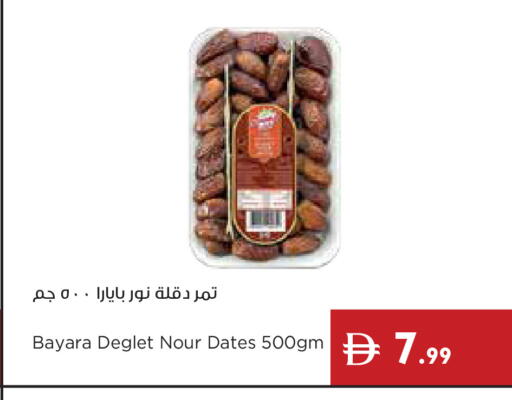 available at إسطنبول سوبرماركت in الإمارات العربية المتحدة , الامارات - رَأْس ٱلْخَيْمَة
