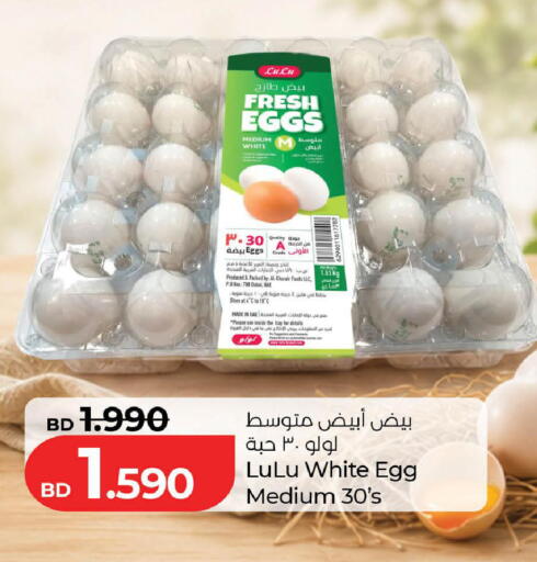 available at LuLu Hypermarket in Bahrain
