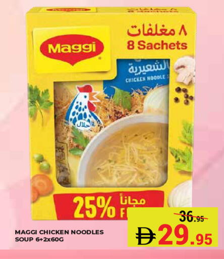 available at كيرالا هايبرماركت in الإمارات العربية المتحدة , الامارات - رَأْس ٱلْخَيْمَة