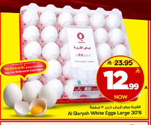 available at Mark & Save in KSA, Saudi Arabia, Saudi - Al Khobar