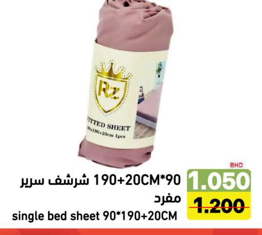 available at Ramez in Bahrain