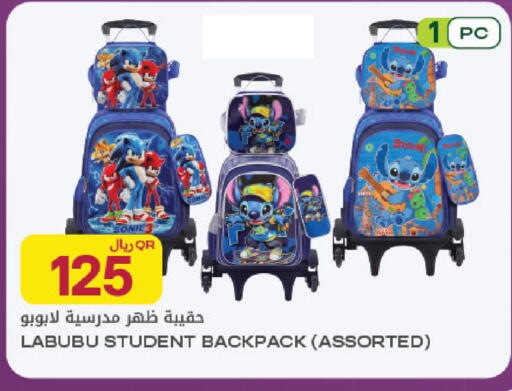 available at Al Meera in Qatar - Al Rayyan