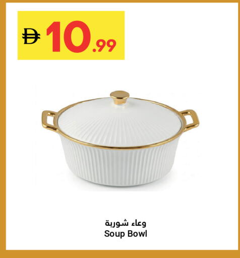 available at Grand Emirates Market in UAE - Abu Dhabi