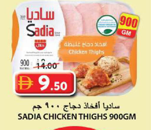 available at Grand Hyper Market in UAE - Sharjah / Ajman