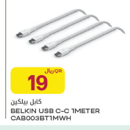 available at شركة الميرة للمواد الاستهلاكية in قطر - الشمال