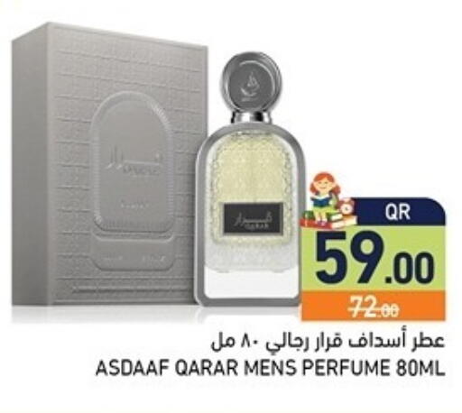 available at أسواق رامز in قطر - الدوحة