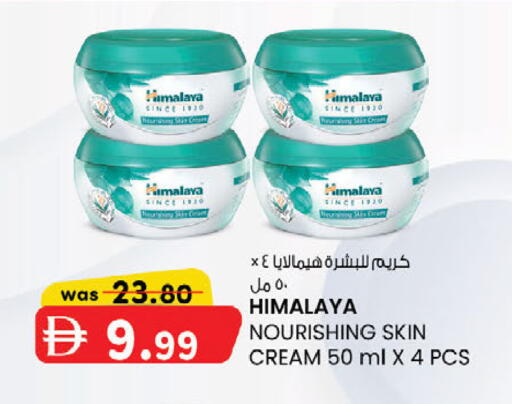 available at ك. إم. هايبرماركت in الإمارات العربية المتحدة , الامارات - أبو ظبي