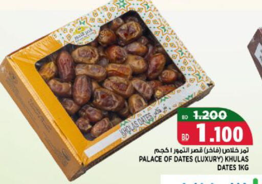 available at Al Helli in Bahrain