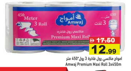 available at Aswaq Ramez in UAE - Abu Dhabi