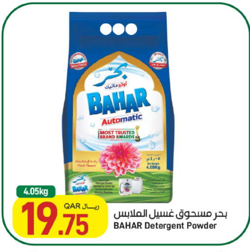available at ســبــار in قطر - أم صلال