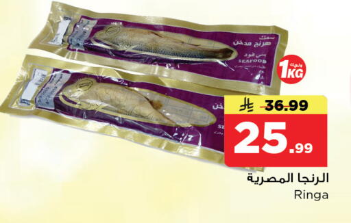 available at نستو in مملكة العربية السعودية, السعودية, سعودية - الرياض