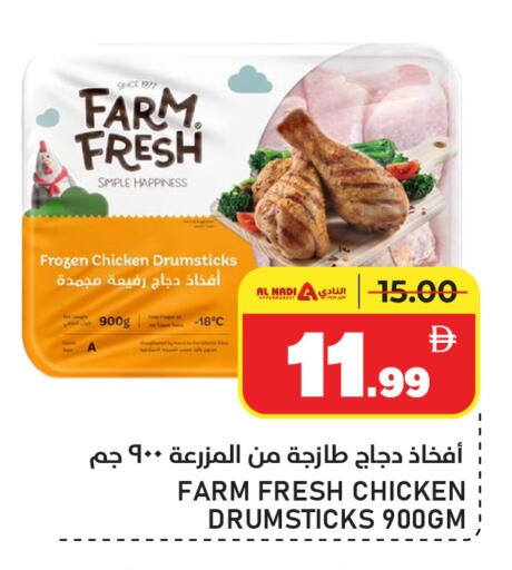 available at AL NADI HYPERMARKET in UAE - Sharjah / Ajman