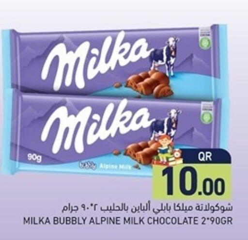available at Aswaq Ramez in Qatar - Al Rayyan