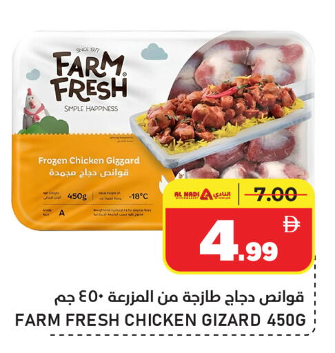 available at AL NADI HYPERMARKET in UAE - Sharjah / Ajman