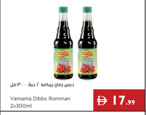 available at إسطنبول سوبرماركت in الإمارات العربية المتحدة , الامارات - رَأْس ٱلْخَيْمَة