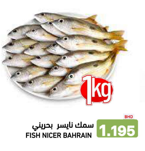available at Ramez in Bahrain