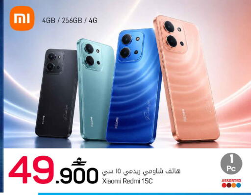 available at MARK & SAVE in Oman - Muscat