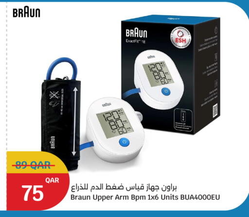 available at City Hypermarket in Qatar - Al Wakra