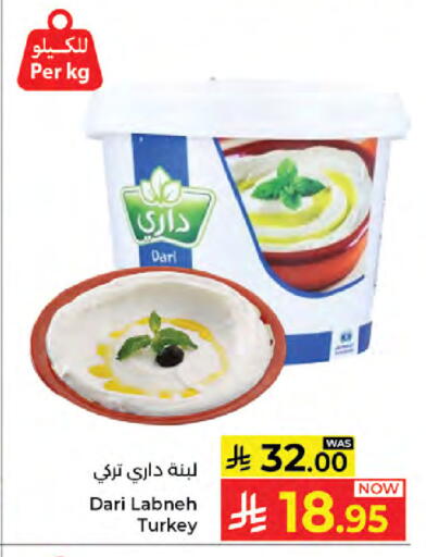 available at كبايان هايبرماركت in مملكة العربية السعودية, السعودية, سعودية - جدة