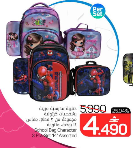 available at MARK & SAVE in Oman - Muscat
