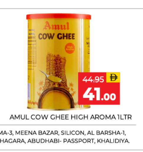 available at العديل سوبرماركت in الإمارات العربية المتحدة , الامارات - أبو ظبي