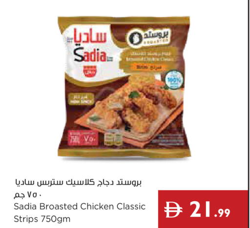 available at إسطنبول سوبرماركت in الإمارات العربية المتحدة , الامارات - رَأْس ٱلْخَيْمَة