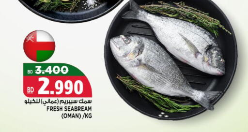 available at Al Helli in Bahrain