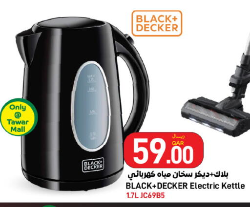 available at ســبــار in قطر - أم صلال
