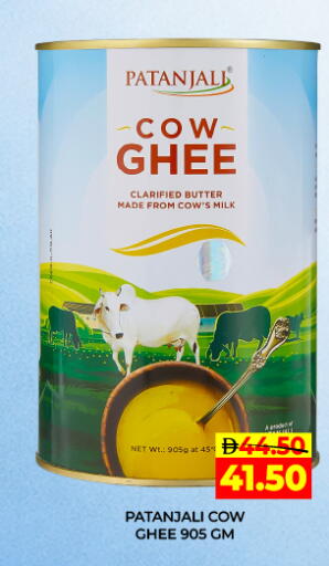 available at Adil Supermarket in UAE - Dubai