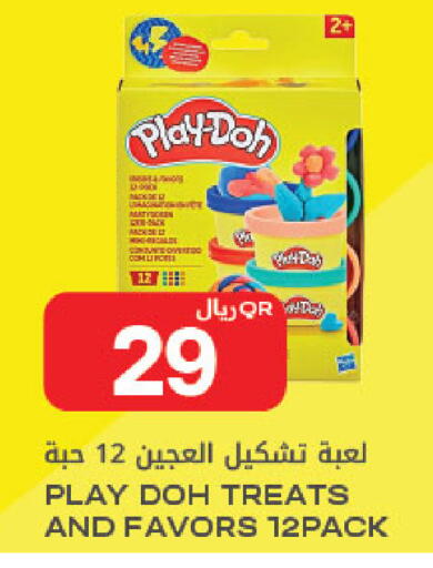 available at Al Meera in Qatar - Al Rayyan