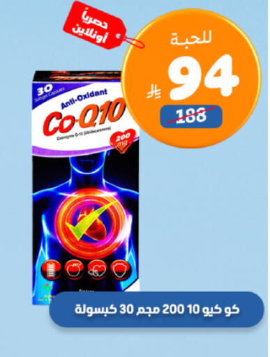 available at صيدلية المتحدة in مملكة العربية السعودية, السعودية, سعودية - الخبر‎