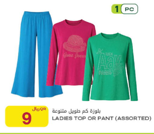 available at Al Meera in Qatar - Al Rayyan