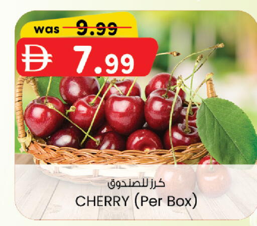 Cherry available at ك. الم. للتجارة in الإمارات العربية المتحدة , الامارات - أبو ظبي