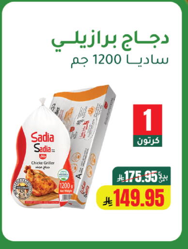 available at AlHajri Food in KSA, Saudi Arabia, Saudi - Khamis Mushait