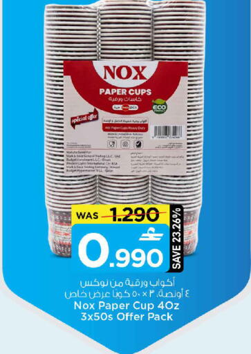 available at مارك & سايف in عُمان - مسقط‎