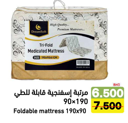 available at Ramez in Bahrain