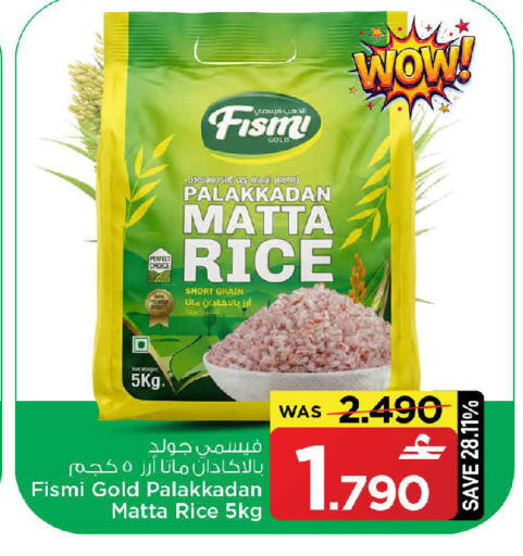 available at مارك & سايف in عُمان - مسقط‎