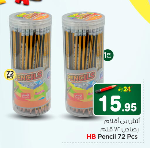 available at Hyper Al Wafa in KSA, Saudi Arabia, Saudi - Al-Kharj