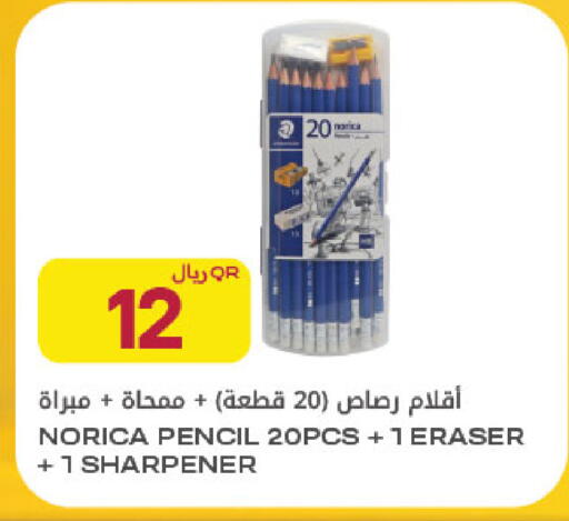 available at شركة الميرة للمواد الاستهلاكية in قطر - الشمال