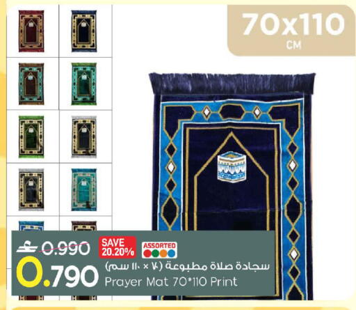 available at مارك & سايف in عُمان - مسقط‎