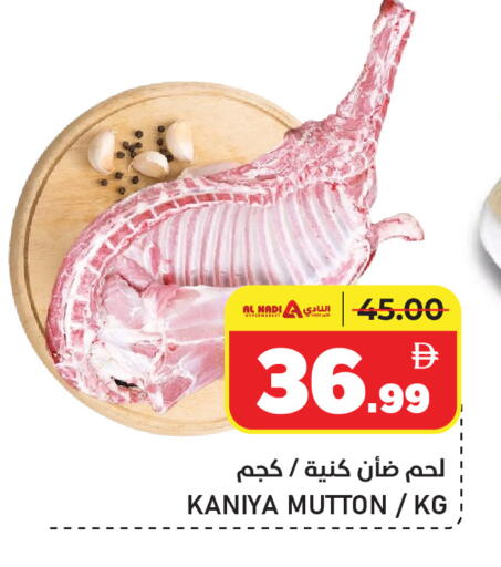 available at AL NADI HYPERMARKET in UAE - Sharjah / Ajman