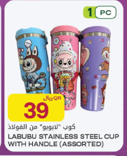 available at Al Meera in Qatar - Al Rayyan