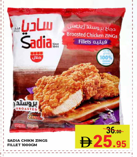 available at Kerala Hypermarket in UAE - Ras al Khaimah