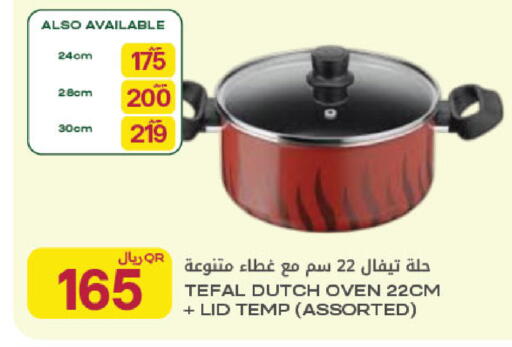 available at شركة الميرة للمواد الاستهلاكية in قطر - الريان