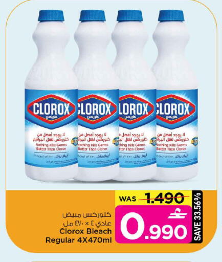 available at مارك & سايف in عُمان - مسقط‎