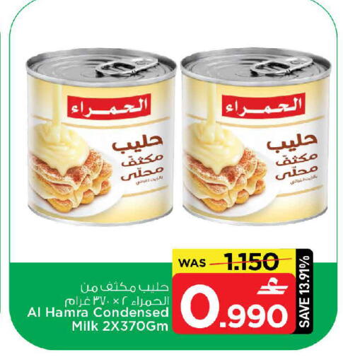available at MARK & SAVE in Oman - Muscat