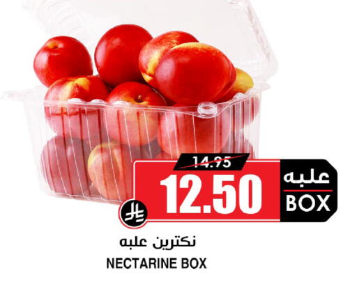 Nectarine available at أسواق النخبة in مملكة العربية السعودية, السعودية, سعودية - تبوك